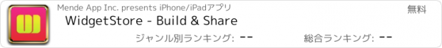 おすすめアプリ WidgetStore - Build & Share