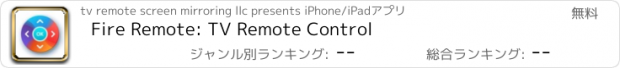 おすすめアプリ Fire Remote: TV Remote Control