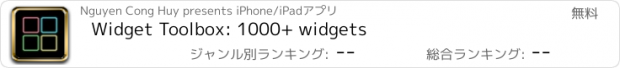 おすすめアプリ Widget Toolbox: 1000+ widgets