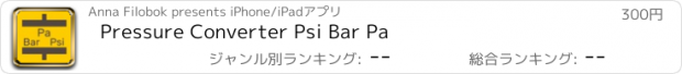 おすすめアプリ Pressure Converter Psi Bar Pa