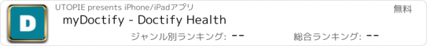 おすすめアプリ myDoctify - Doctify Health