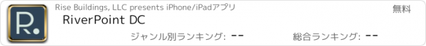 おすすめアプリ RiverPoint DC