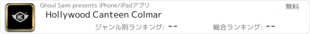 おすすめアプリ Hollywood Canteen Colmar