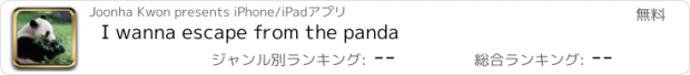 おすすめアプリ I wanna escape from the panda