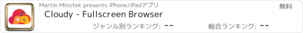 おすすめアプリ Cloudy - Fullscreen Browser