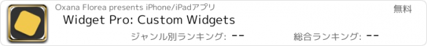 おすすめアプリ Widget Pro: Custom Widgets