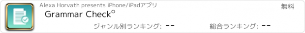 おすすめアプリ Grammar Check゜