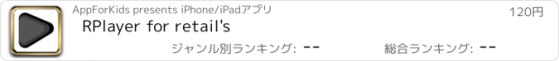 おすすめアプリ RPlayer for retail's