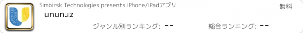 おすすめアプリ ununuz