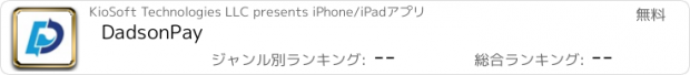 おすすめアプリ DadsonPay