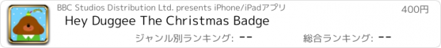 おすすめアプリ Hey Duggee The Christmas Badge