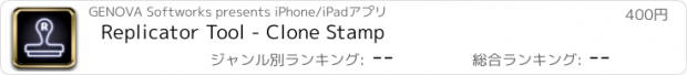 おすすめアプリ Replicator Tool - Clone Stamp