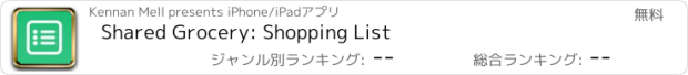 おすすめアプリ Shared Grocery: Shopping List