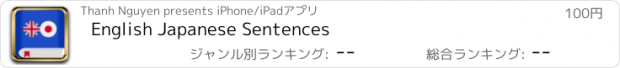 おすすめアプリ English Japanese Sentences