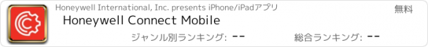 おすすめアプリ Honeywell Connect Mobile