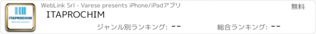 おすすめアプリ ITAPROCHIM