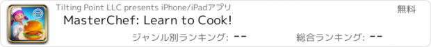 おすすめアプリ MasterChef: Learn to Cook!
