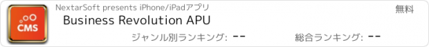 おすすめアプリ Business Revolution APU