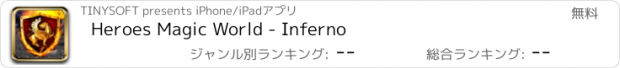 おすすめアプリ Heroes Magic World - Inferno