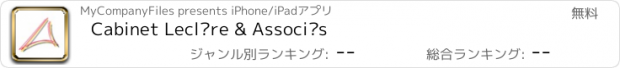 おすすめアプリ Cabinet Leclère & Associés