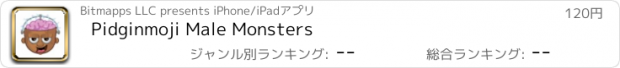 おすすめアプリ Pidginmoji Male Monsters