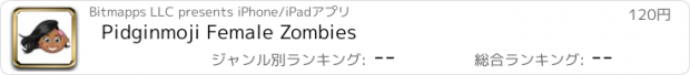 おすすめアプリ Pidginmoji Female Zombies