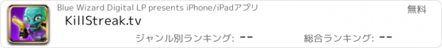おすすめアプリ KillStreak.tv