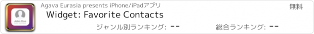 おすすめアプリ Widget: Favorite Contacts