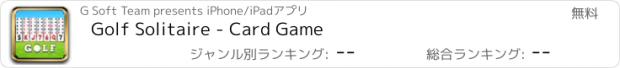 おすすめアプリ Golf Solitaire - Card Game