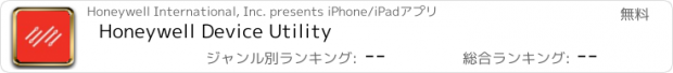 おすすめアプリ Honeywell Device Utility