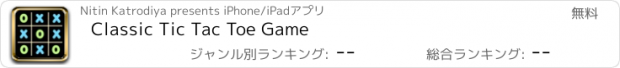 おすすめアプリ Classic Tic Tac Toe Game