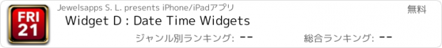 おすすめアプリ Widget D : Date Time Widgets