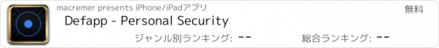 おすすめアプリ Defapp - Personal Security