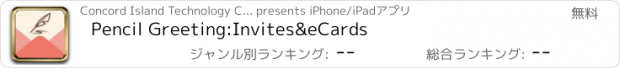 おすすめアプリ Pencil Greeting:Invites&eCards