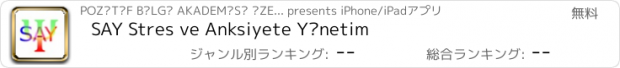 おすすめアプリ SAY Stres ve Anksiyete Yönetim