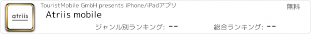 おすすめアプリ Atriis mobile