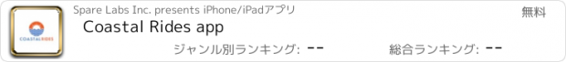 おすすめアプリ Coastal Rides app
