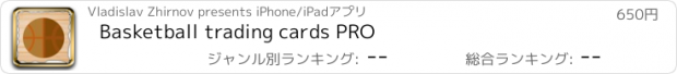 おすすめアプリ Basketball trading cards PRO