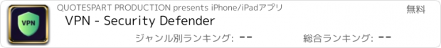 おすすめアプリ VPN - Security Defender