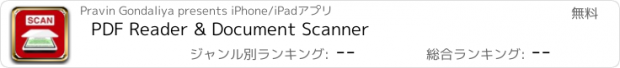 おすすめアプリ PDF Reader & Document Scanner