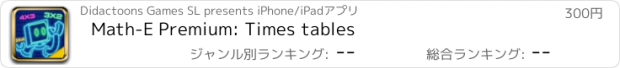 おすすめアプリ Math-E Premium: Times tables