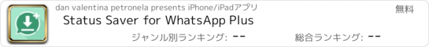 おすすめアプリ Status Saver for WhatsApp Plus