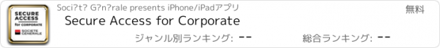 おすすめアプリ Secure Access for Corporate