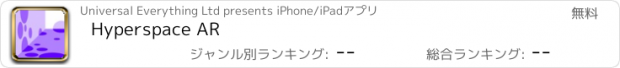 おすすめアプリ Hyperspace AR