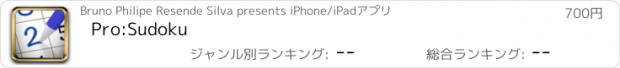 おすすめアプリ Pro:Sudoku