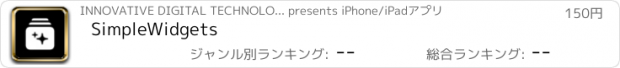 おすすめアプリ SimpleWidgets