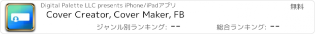 おすすめアプリ Cover Creator, Cover Maker, FB