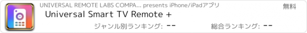 おすすめアプリ Universal Smart TV Remote +