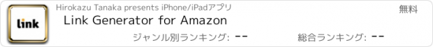 おすすめアプリ Link Generator for Amazon