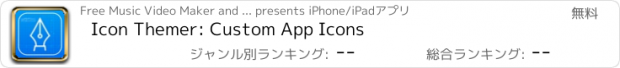 おすすめアプリ Icon Themer: Custom App Icons